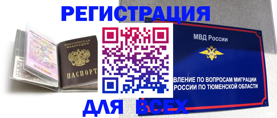 найти адрес прописки в Анжеро-Судженске