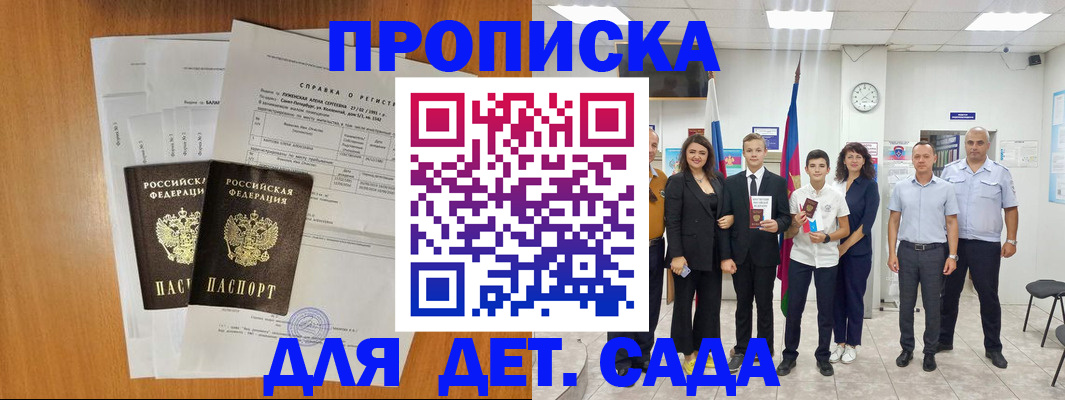 прописка иностранных граждан в Анжеро-Судженске